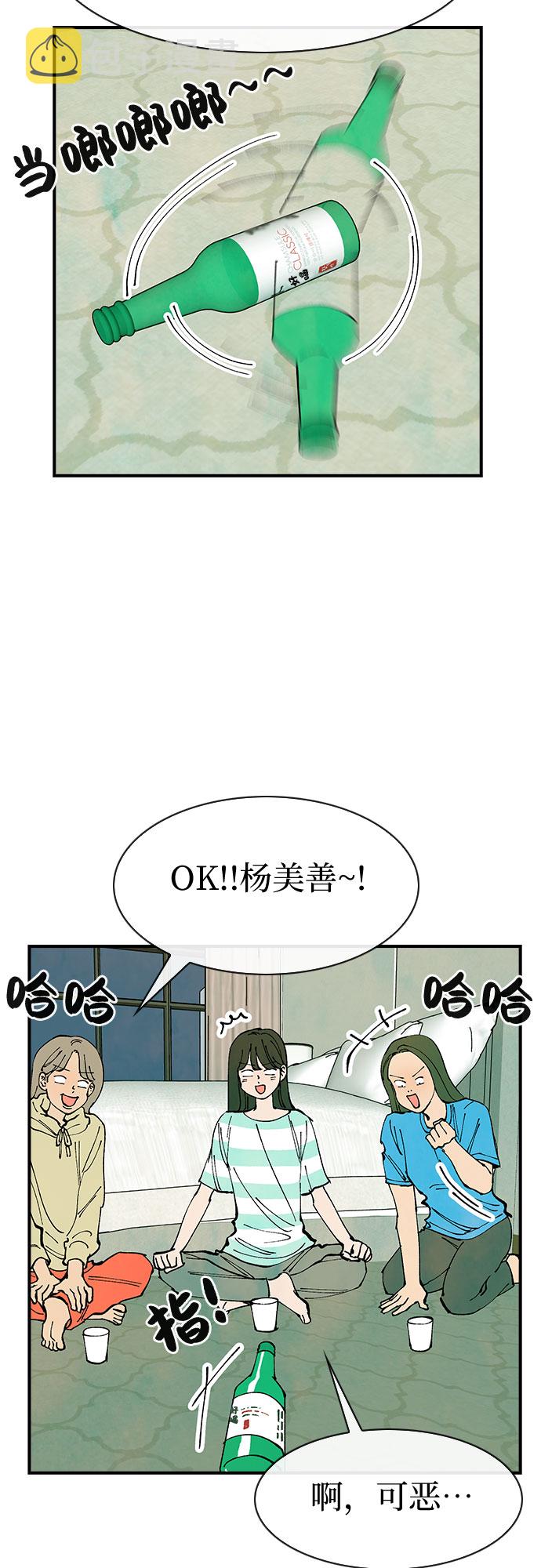 她的神话韩剧全集免费观看漫画,第39话2图