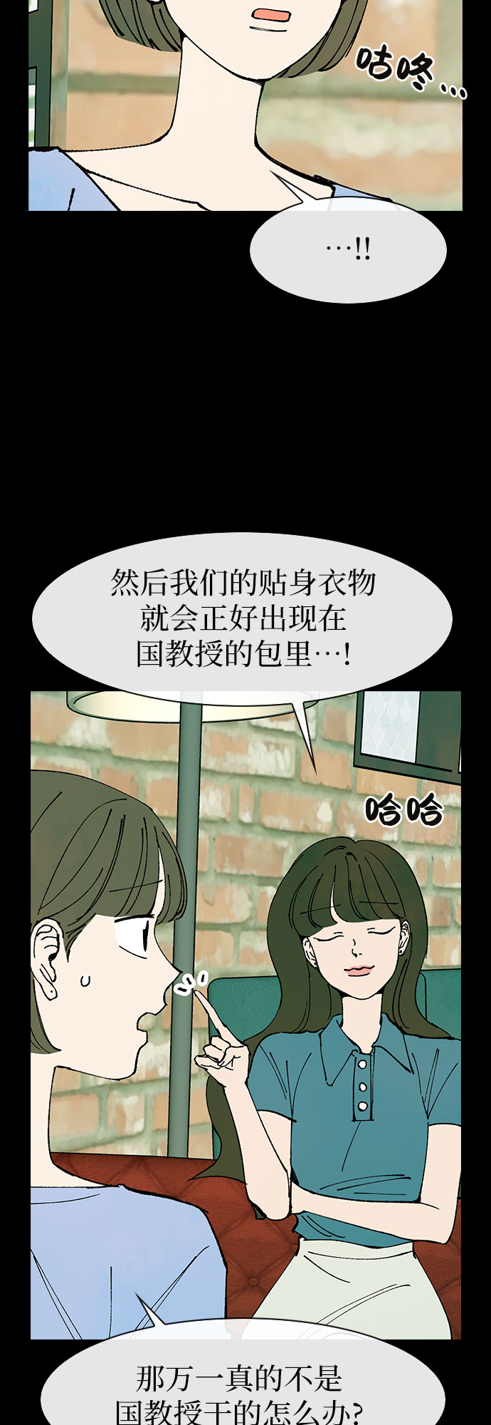 她的神话韩剧大结局漫画,第44话2图