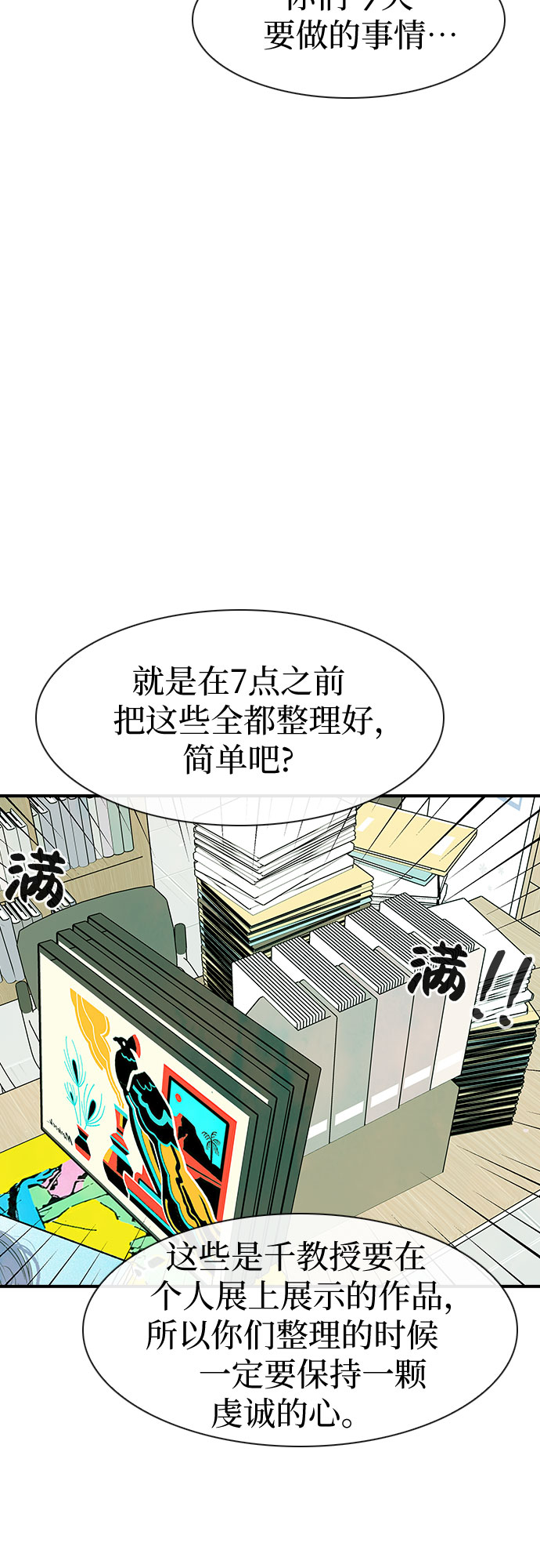 她的微笑纯音乐漫画,第15话1图