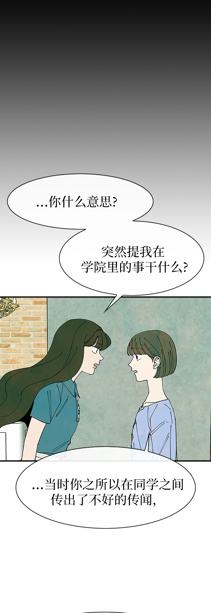 她的微笑纯音乐漫画,第45话2图