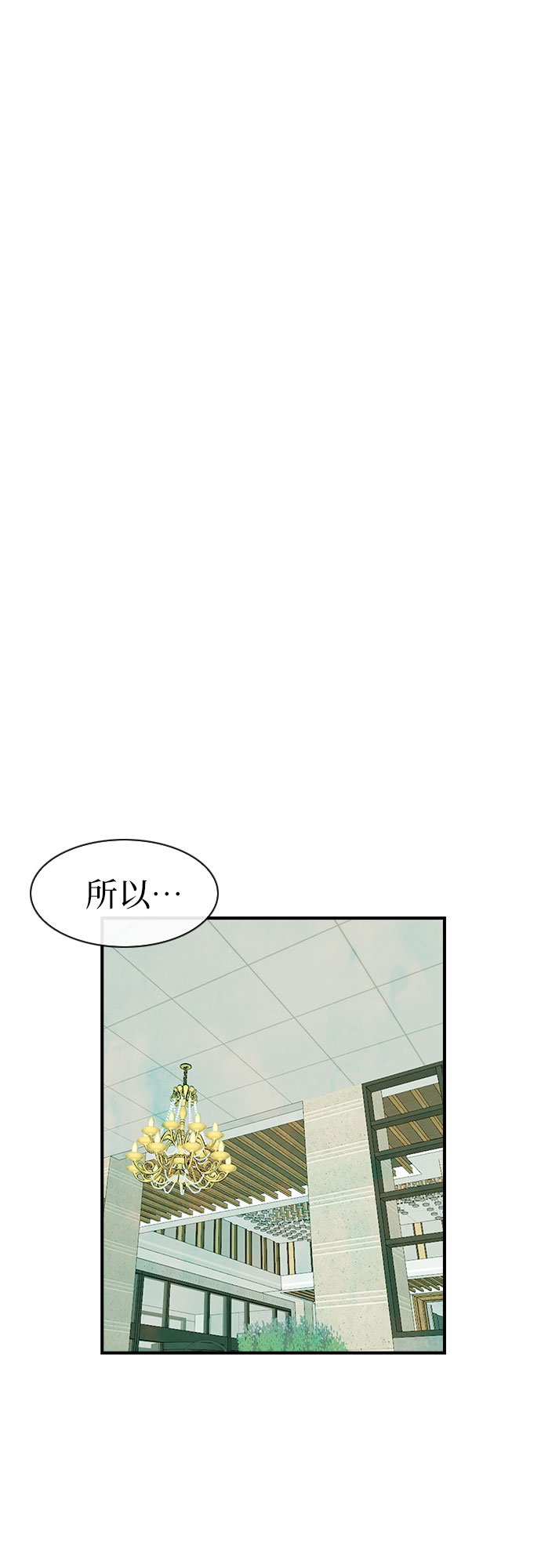 她的蜕变史漫画,第42话2图