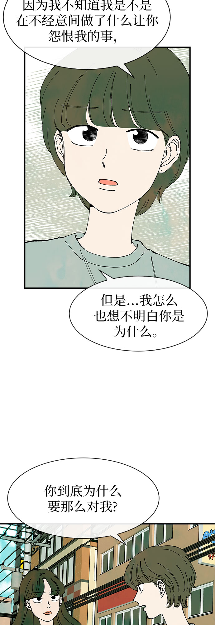 她的蜕变史结局漫画,第31话1图