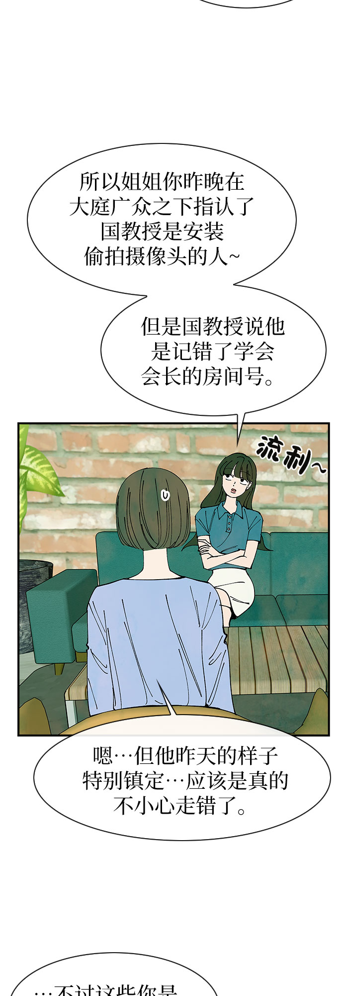 她的城芊芊和老总偷情后续漫画,第42话2图