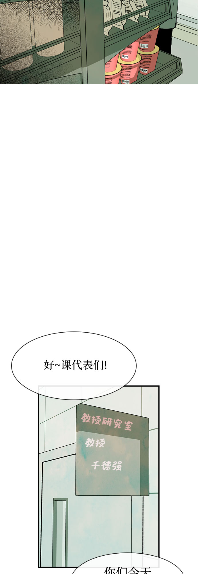 她的蜕变史漫画,第15话2图