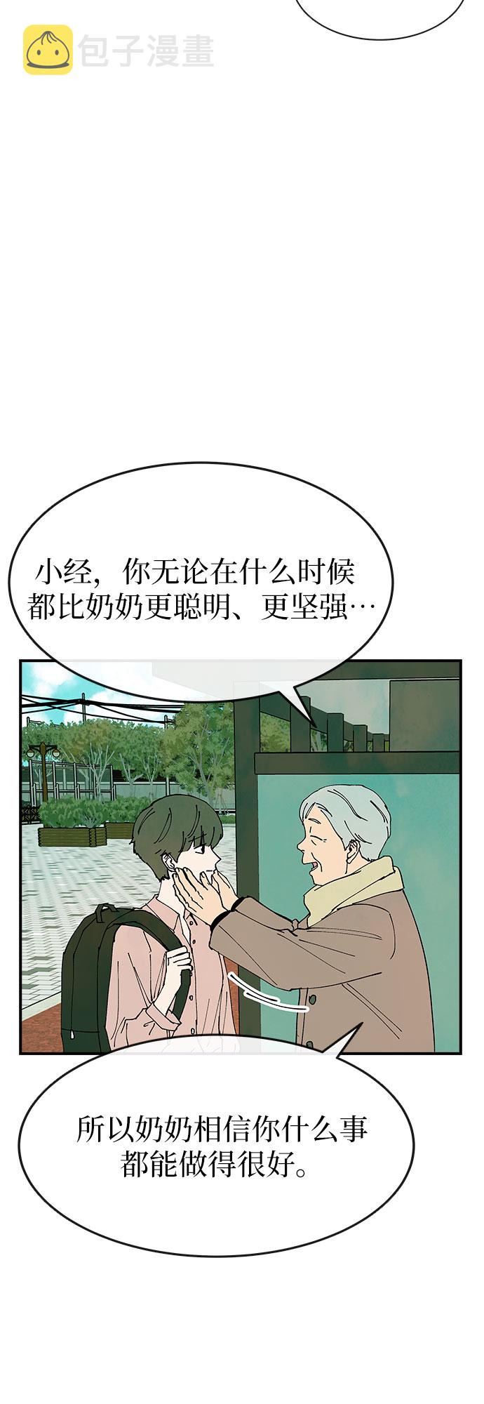 她的蜕变史漫画,第21话1图