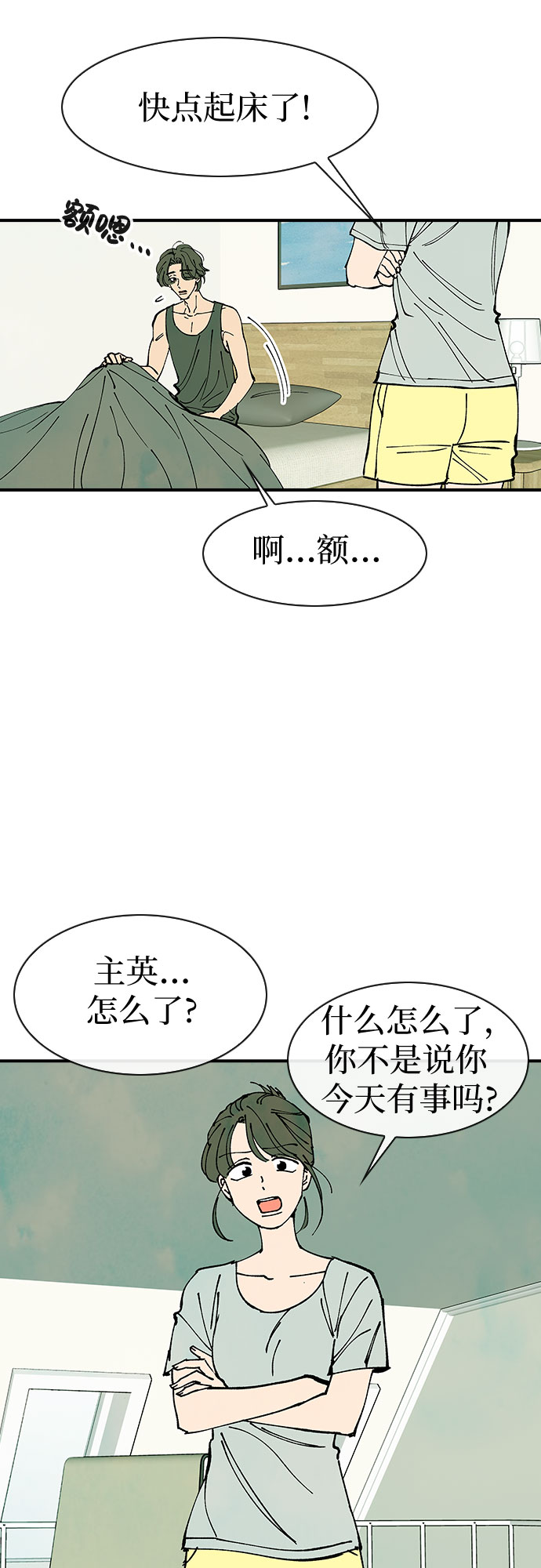 她的蜕变史漫画,最终话1图