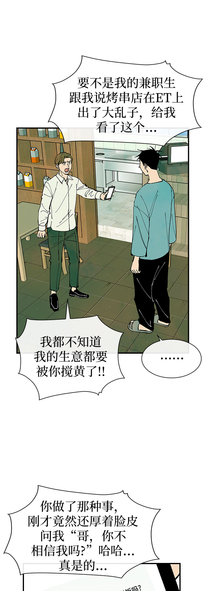 她的蜕变史 圣经漫画,第28话1图