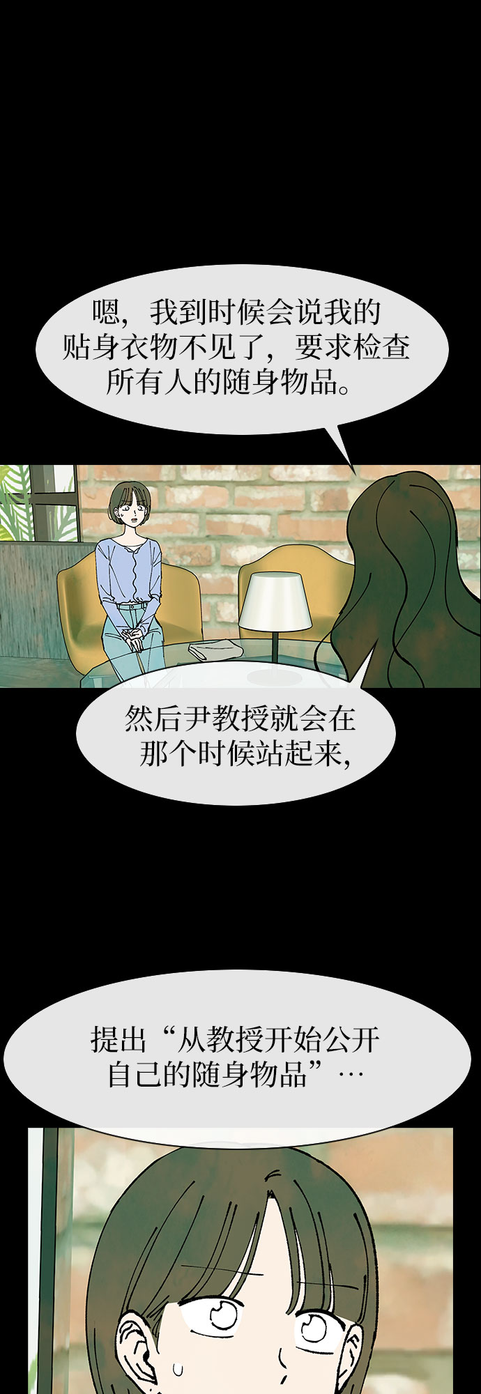 她的神话韩剧大结局漫画,第44话1图