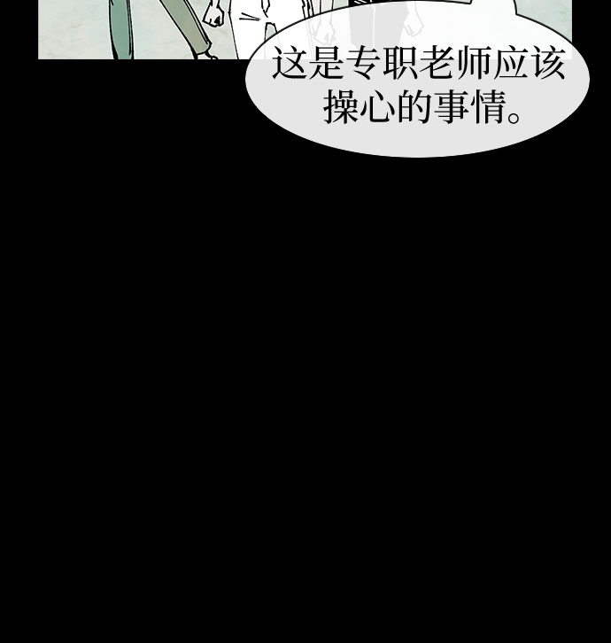 她的微笑纯音乐漫画,第45话1图