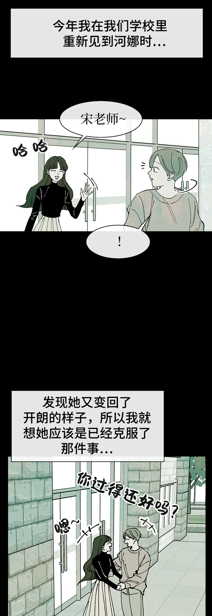 她的微笑纯音乐漫画,第45话2图