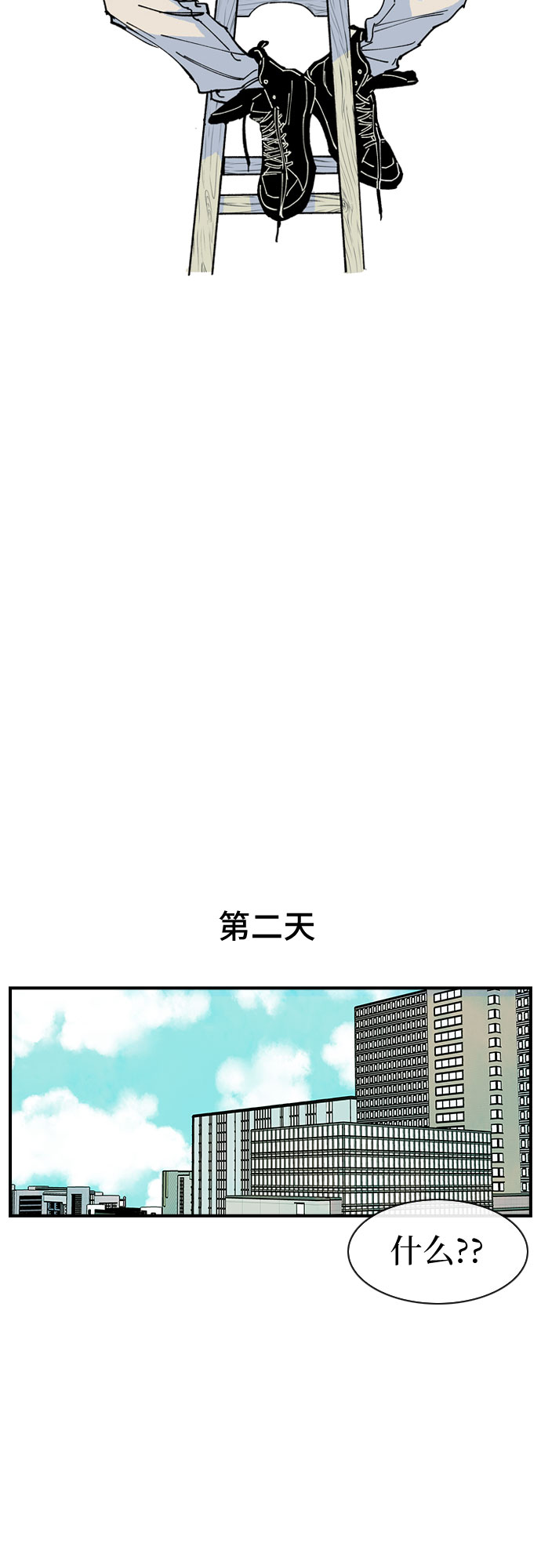 她的蜕变史漫画,第35话2图