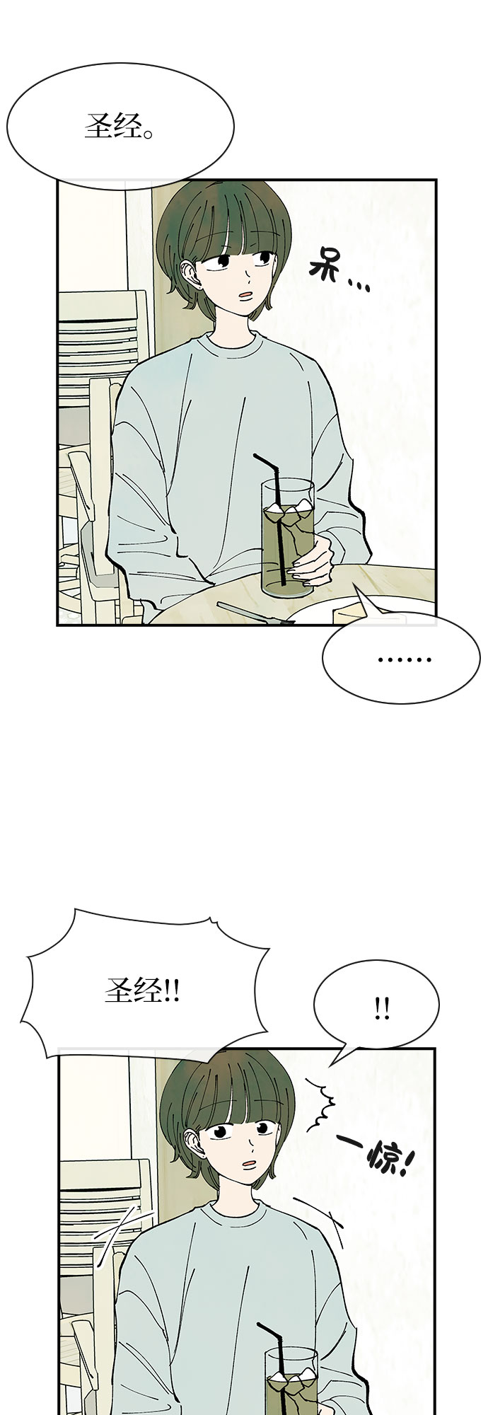 她的蜕变史漫画,第36话2图