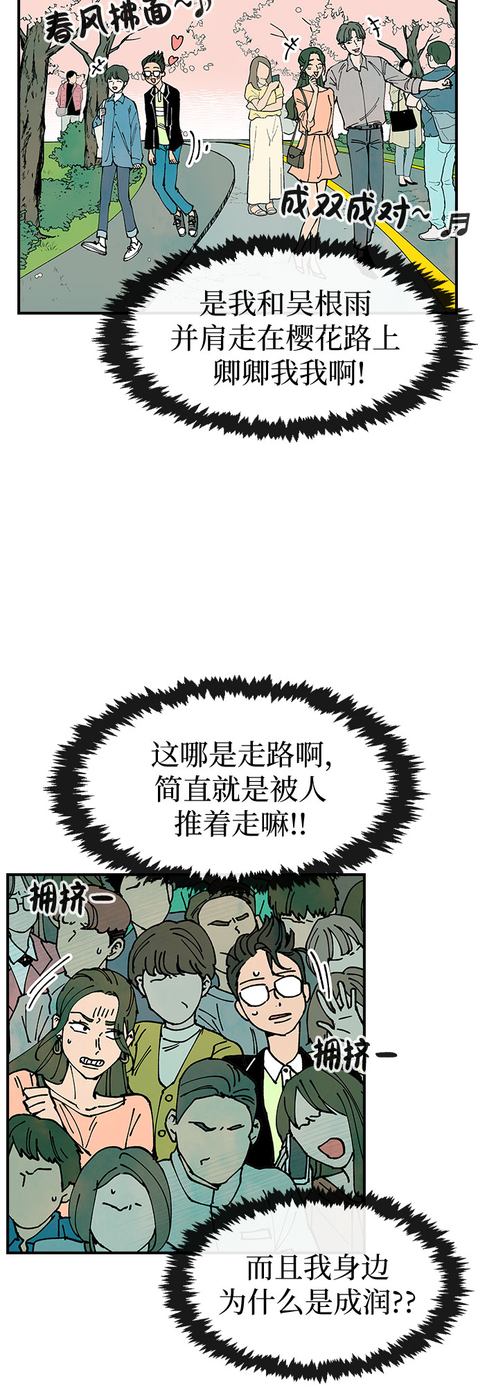 她的城漫画,第12话1图