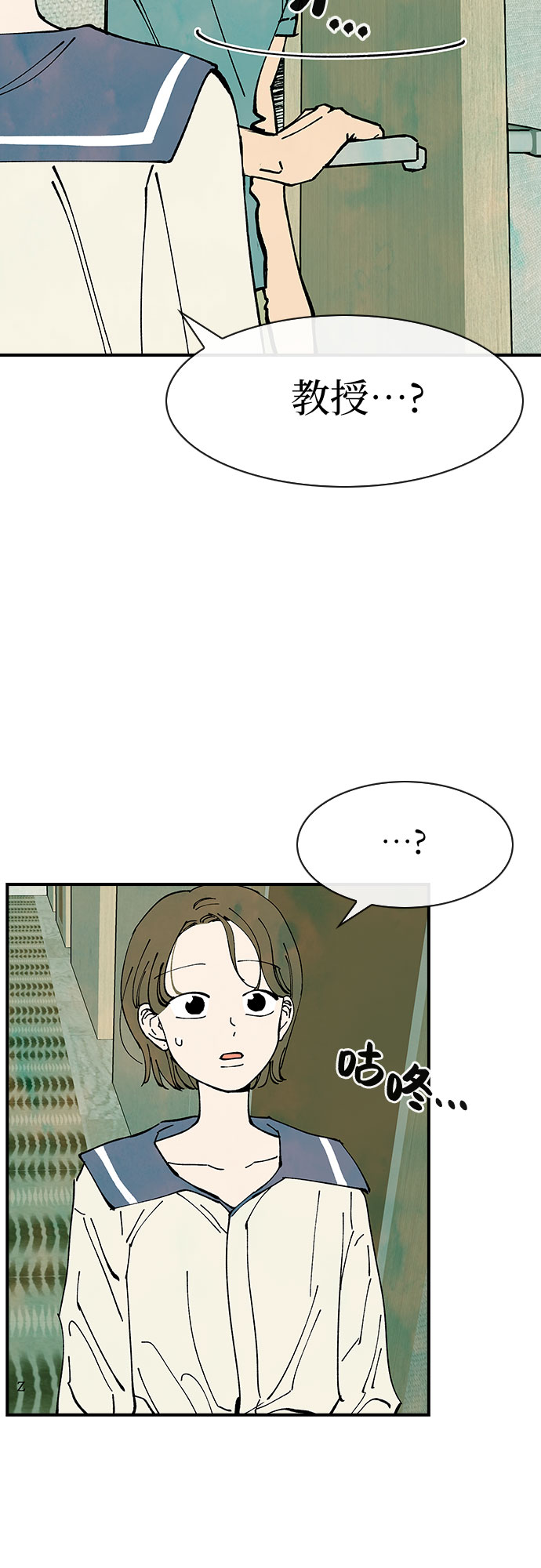 她的微笑像颗糖动漫漫画,第38话1图