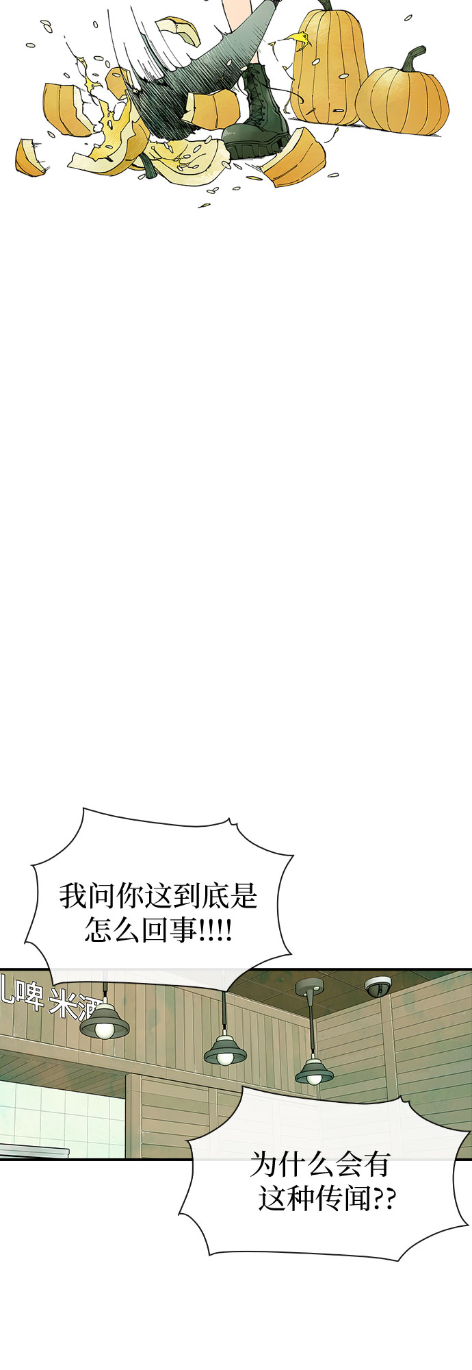 她的蜕变史漫画,第28话2图