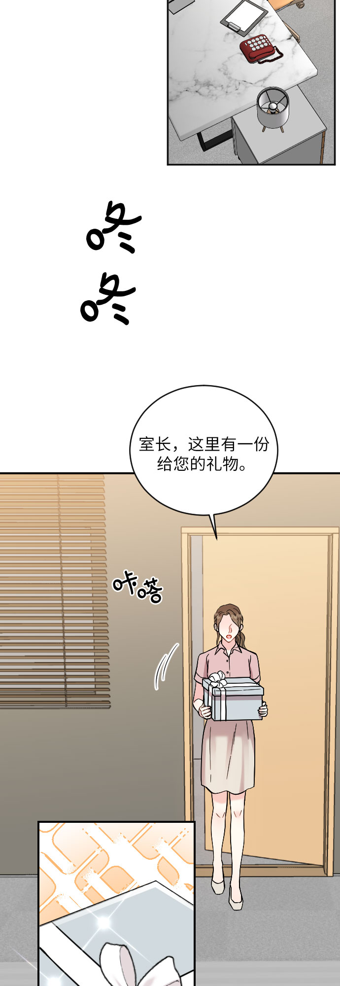 对你再好你也不领情语录漫画,第30话2图