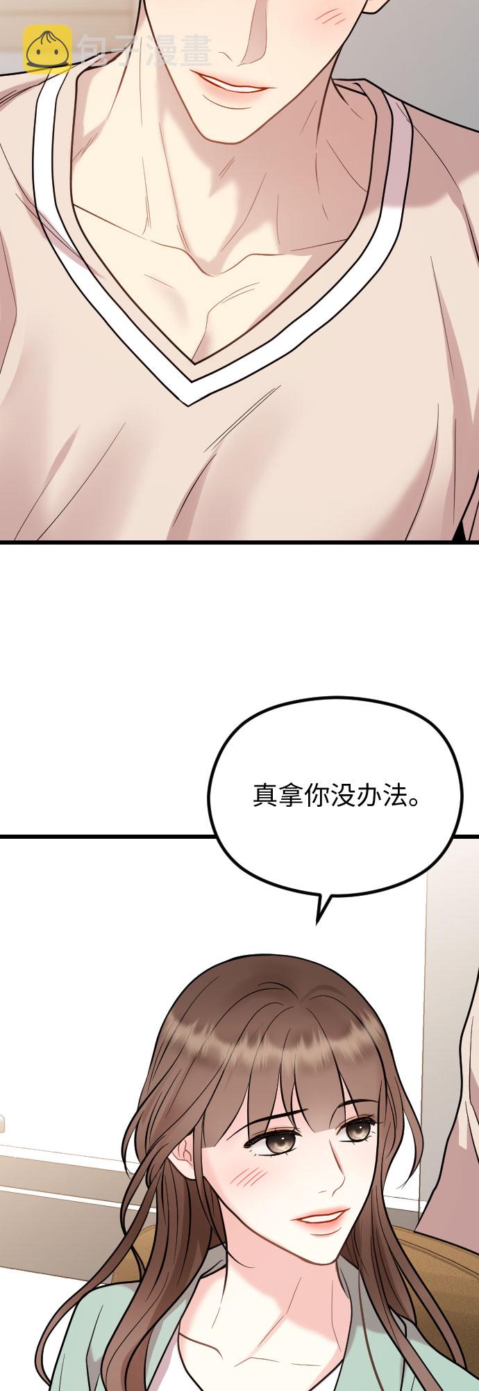 对你再次沦陷漫画全文免费阅读漫画,第51话1图