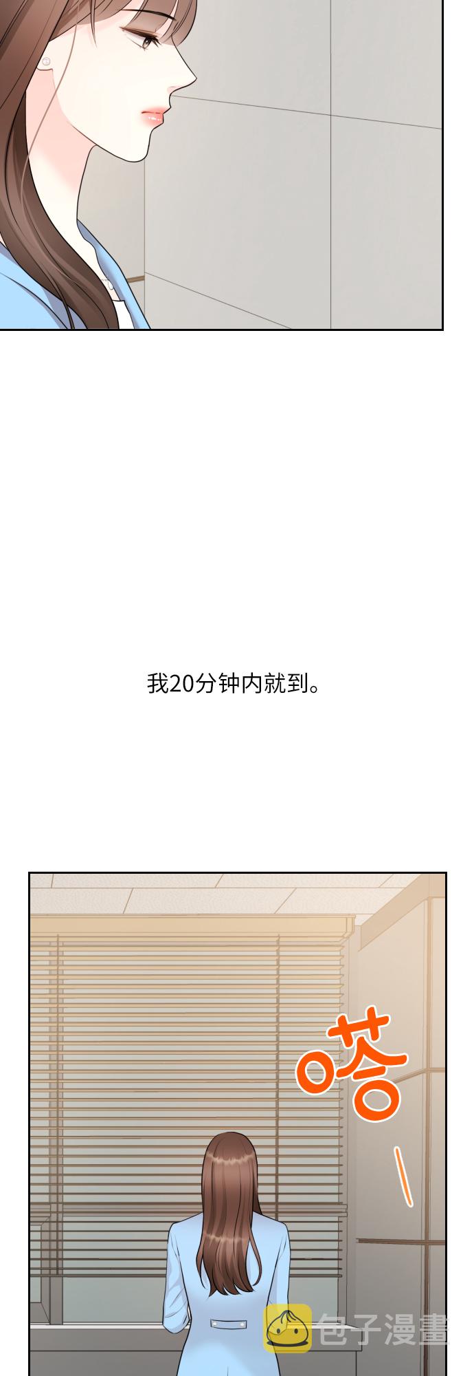 对你再好你也不领情语录漫画,第4话1图