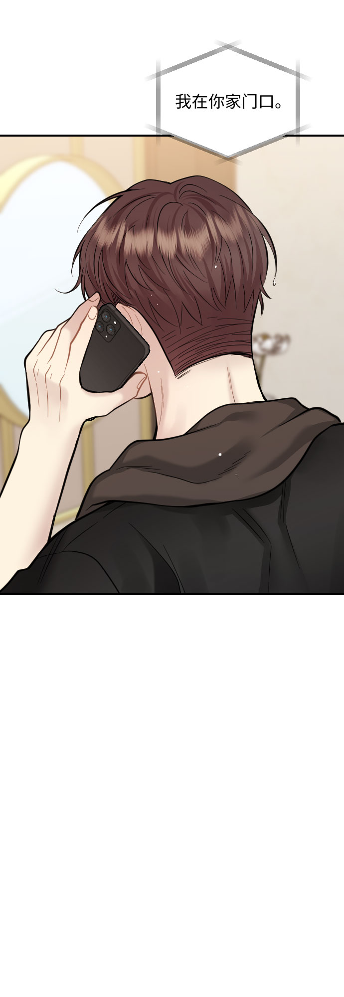 对你再次沦陷漫画,第29话1图