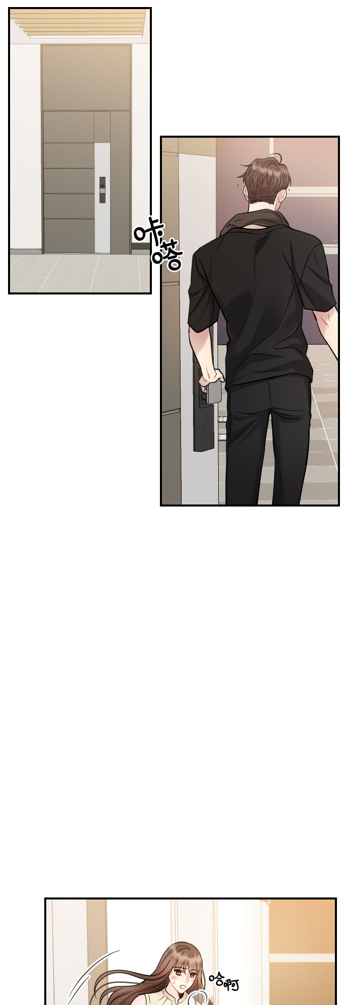 对你再次沦陷漫画,第29话2图