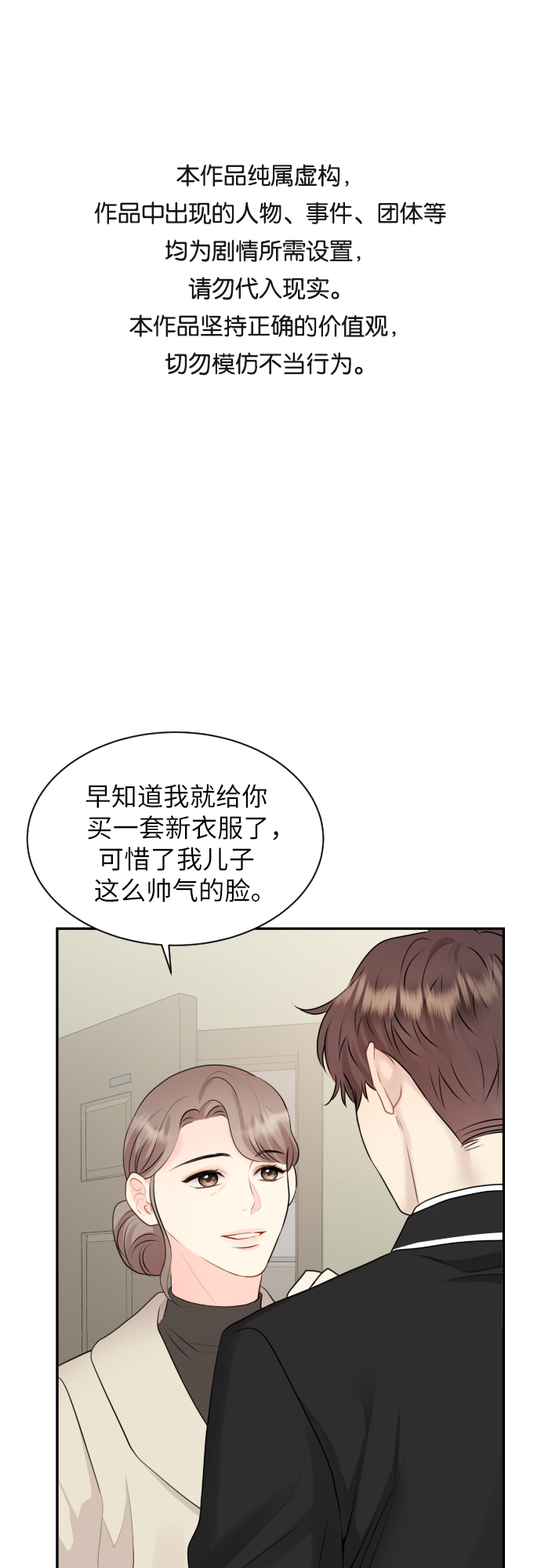 对你再次沦陷漫画漫画,第10话1图