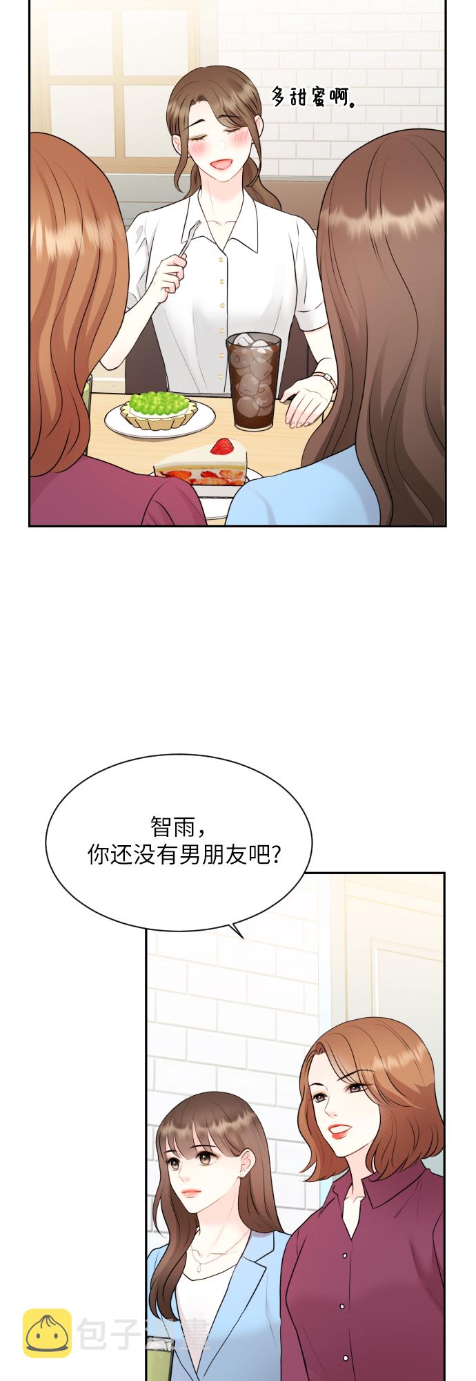 对你再次沦陷漫画全文免费阅读漫画,第3话1图