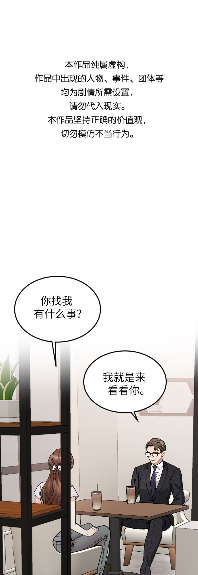 你再次沦陷漫画免费观看下拉式漫画漫画,第38话1图