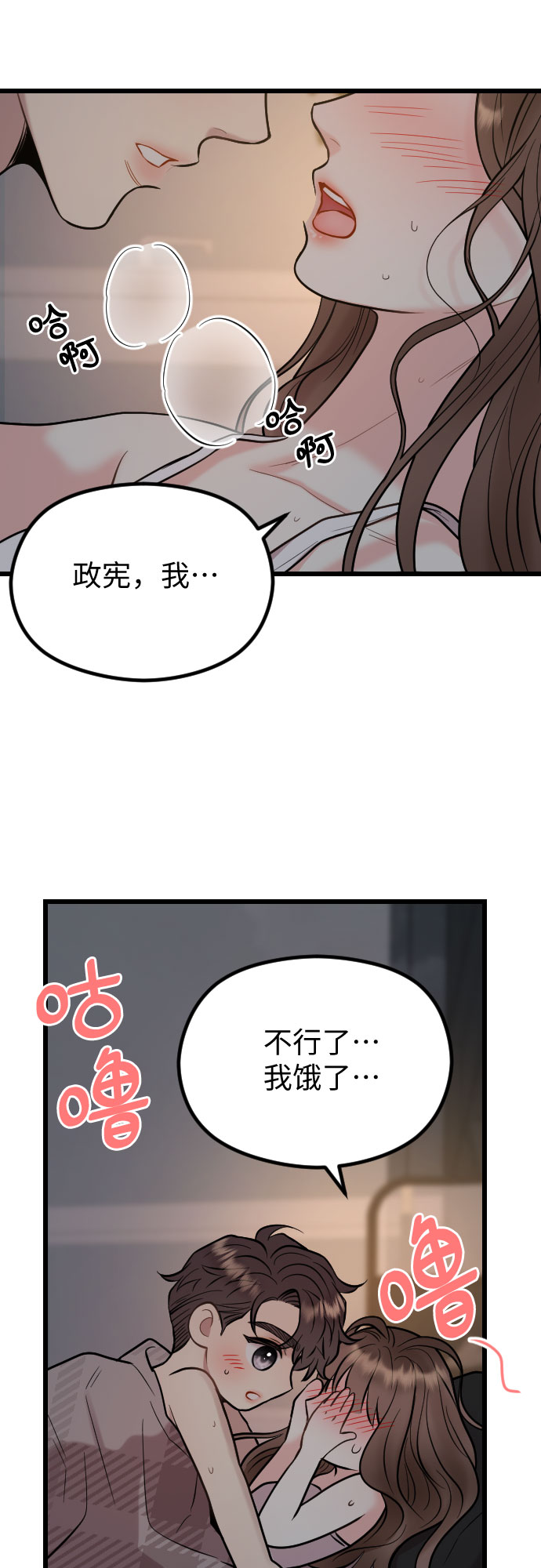 《你再次对我》漫画,第50话1图