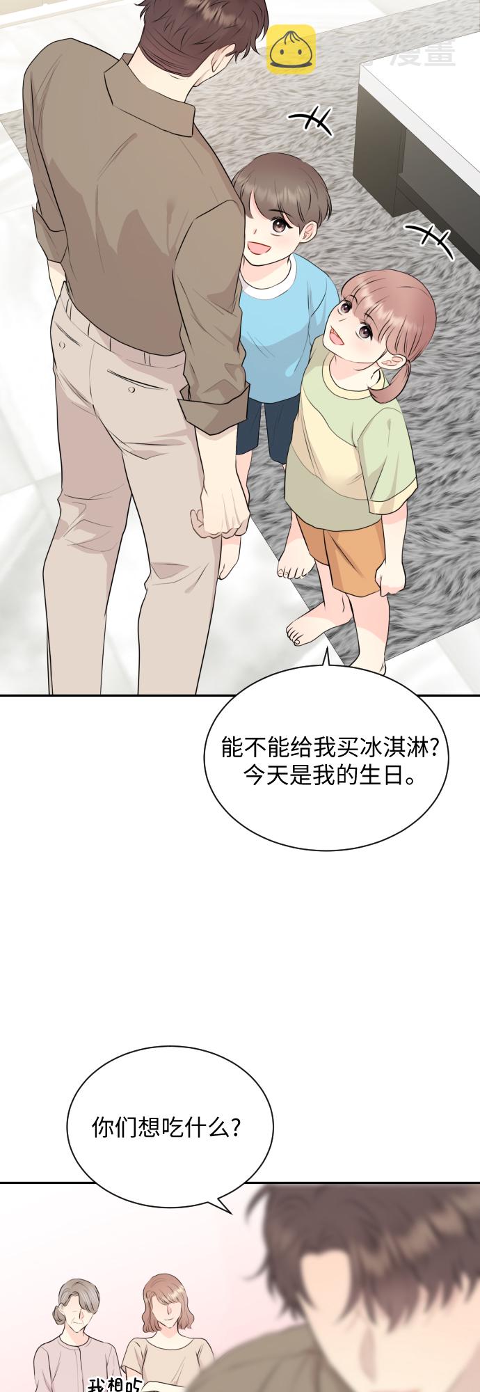 对你再也没有念想了漫画,第9话2图