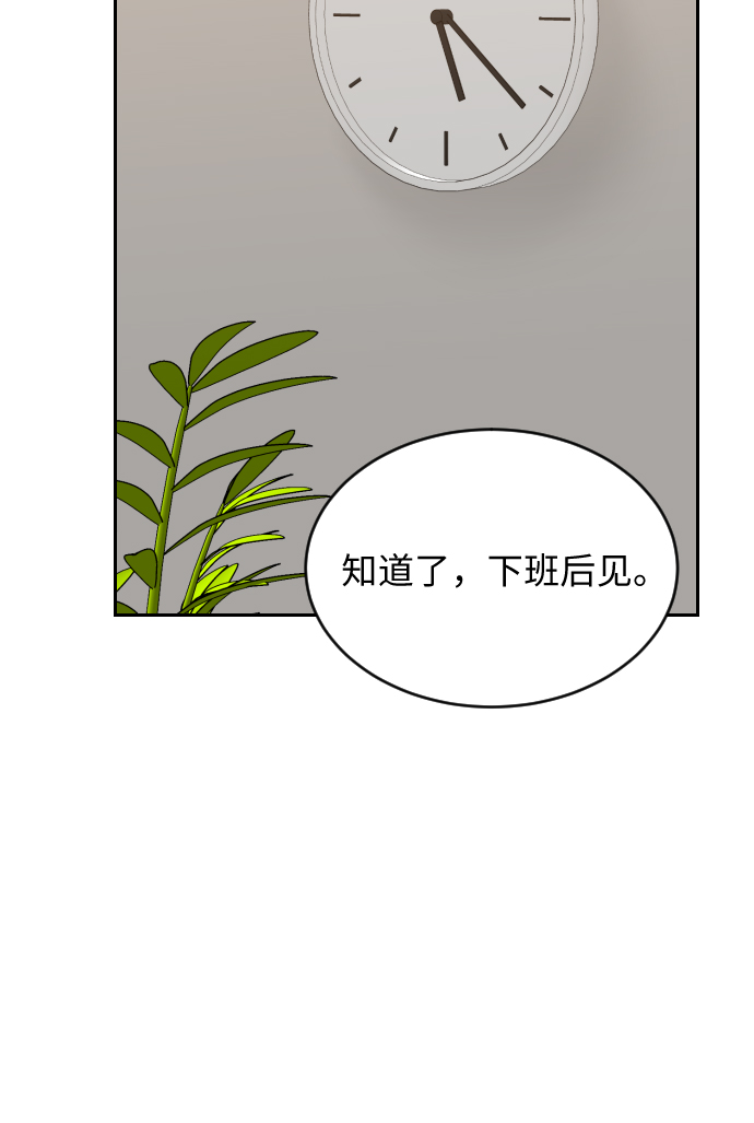 对你再也没有念想了漫画,第15话2图