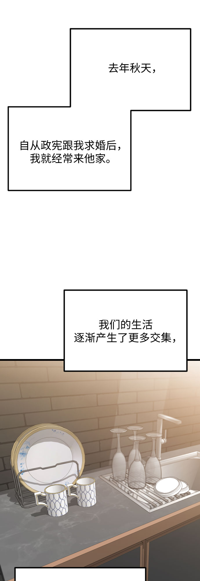 对你再次沦陷漫画全文免费阅读漫画,第51话2图