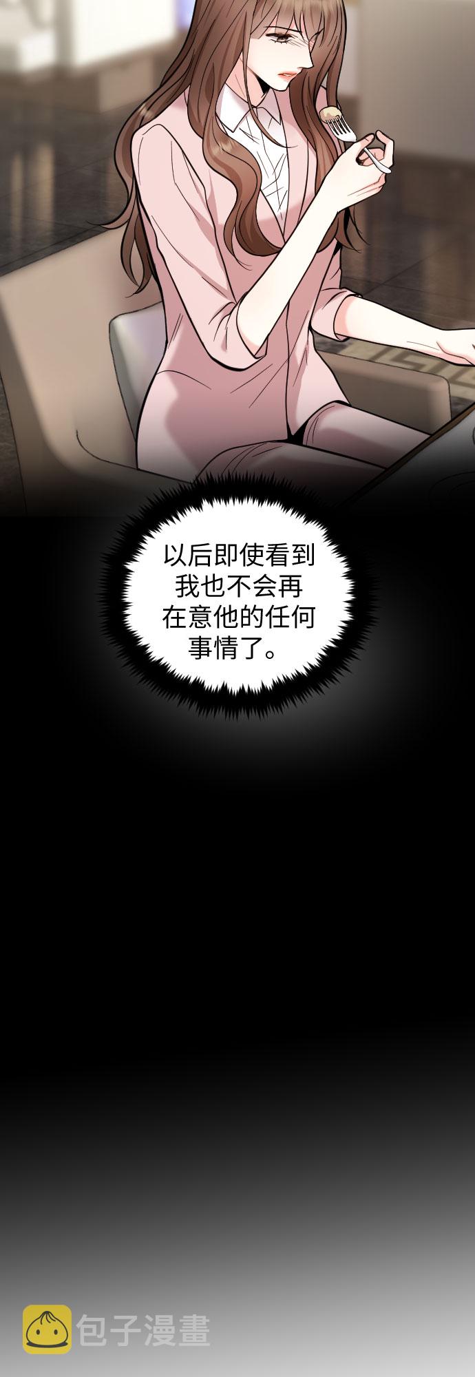 对你再也没有念想了漫画,第41话2图