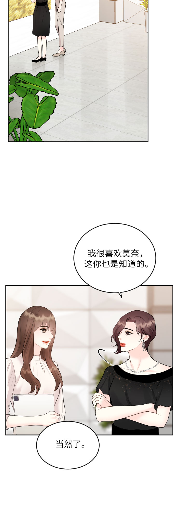 对你再次沦陷漫画全文免费阅读漫画,第22话2图