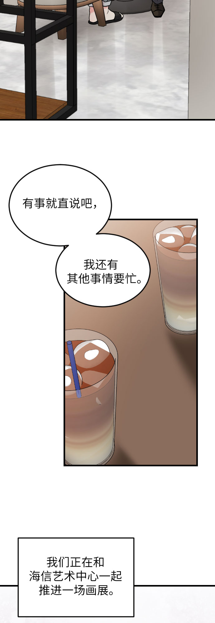 你再次沦陷漫画免费观看下拉式漫画漫画,第38话2图