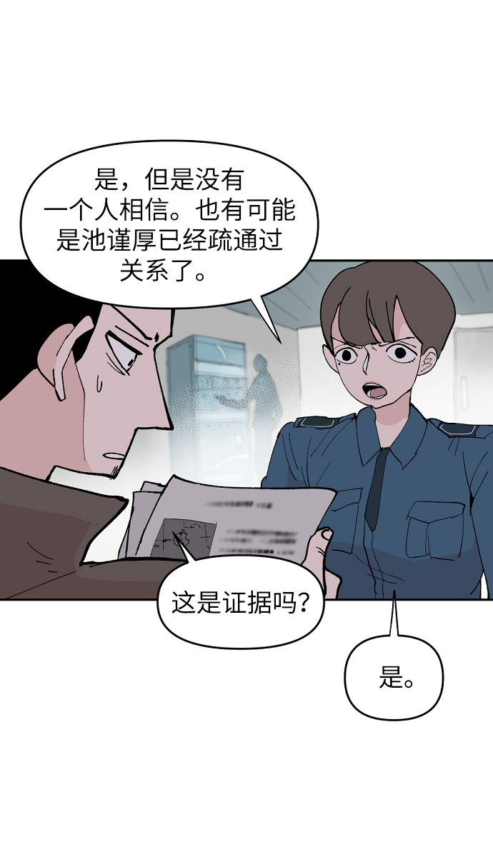 永恒恋人漫画,第6话1图