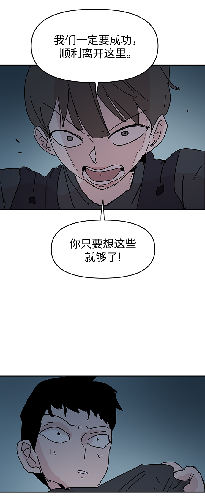 永恒恋人漫画,第64话2图
