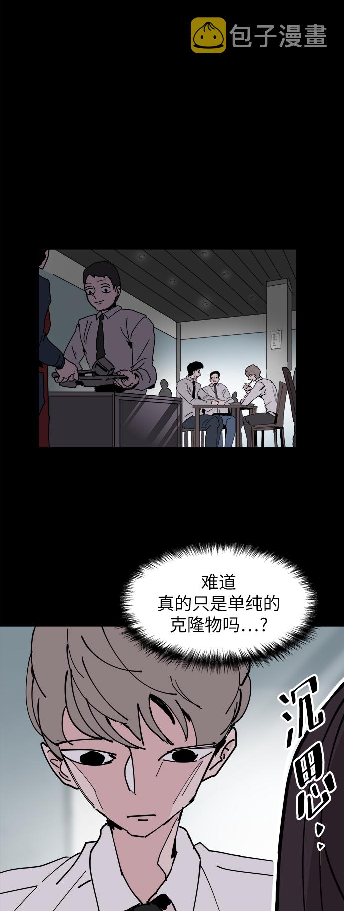 永恒恋人漫画,第25话2图