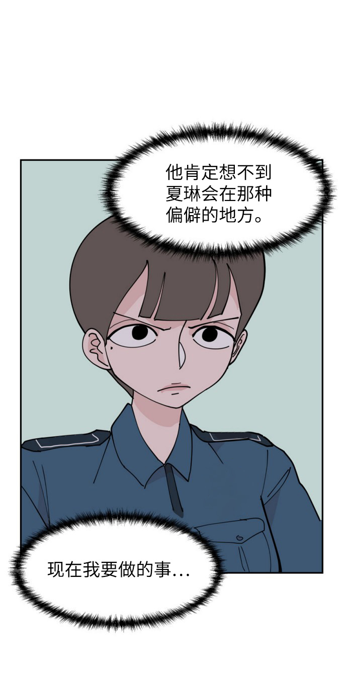 永恒恋人漫画,第8话2图