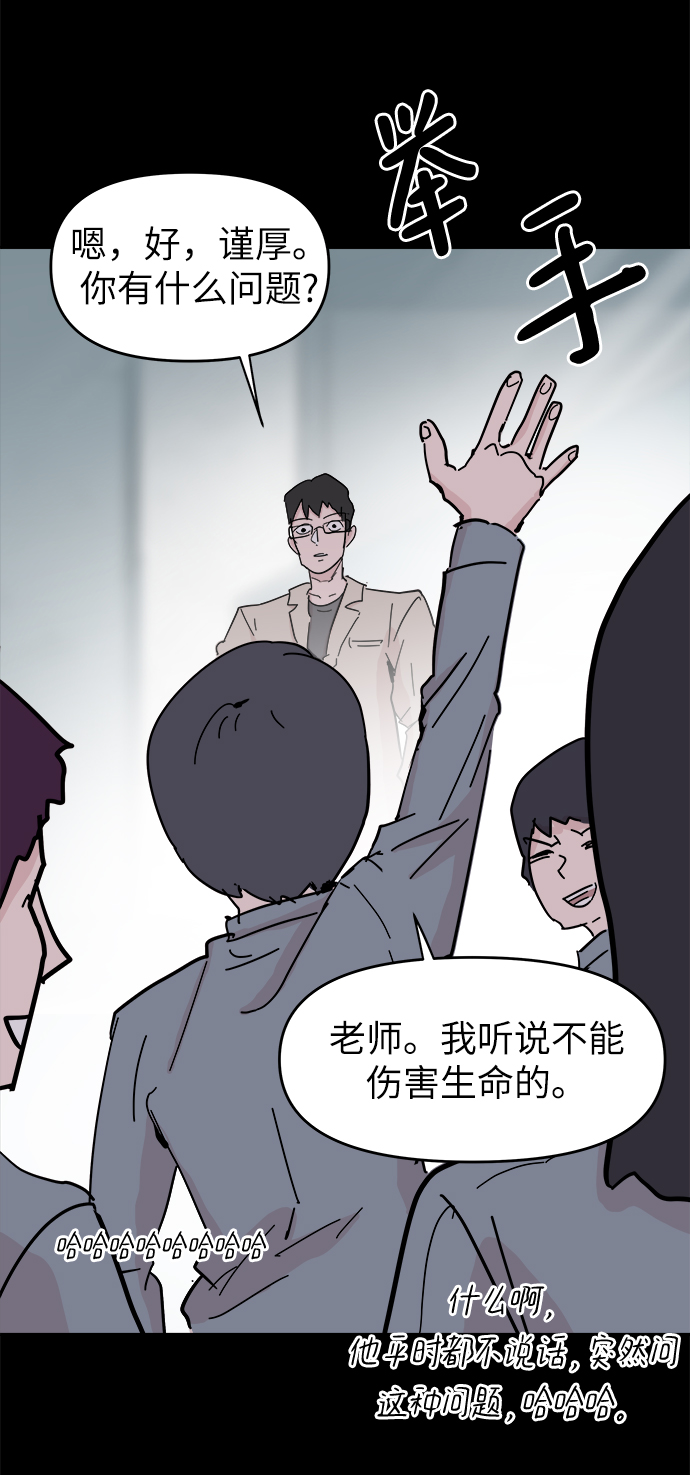 永恒恋人漫画,第47话2图