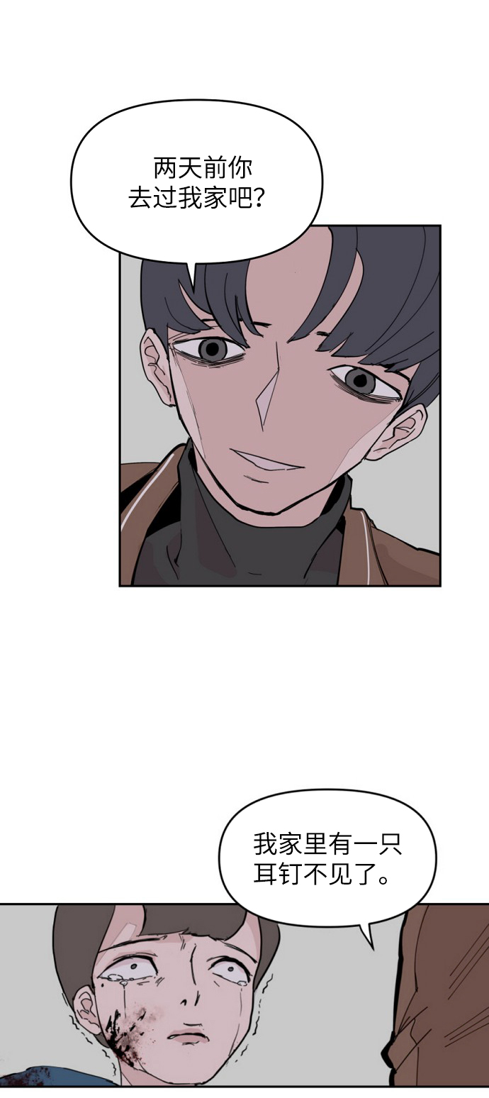 永恒恋人漫画,第5话1图