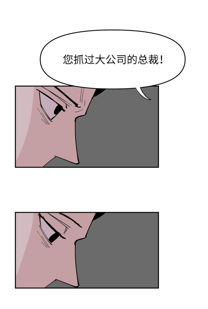 永恒恋人漫画,第6话1图