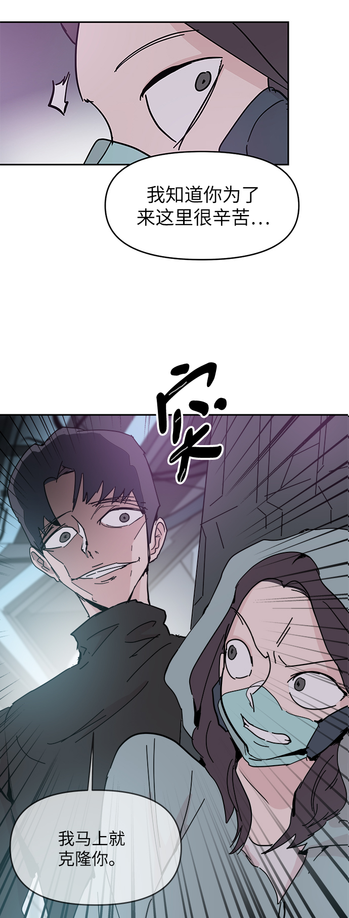 永恒恋人漫画,第42话1图