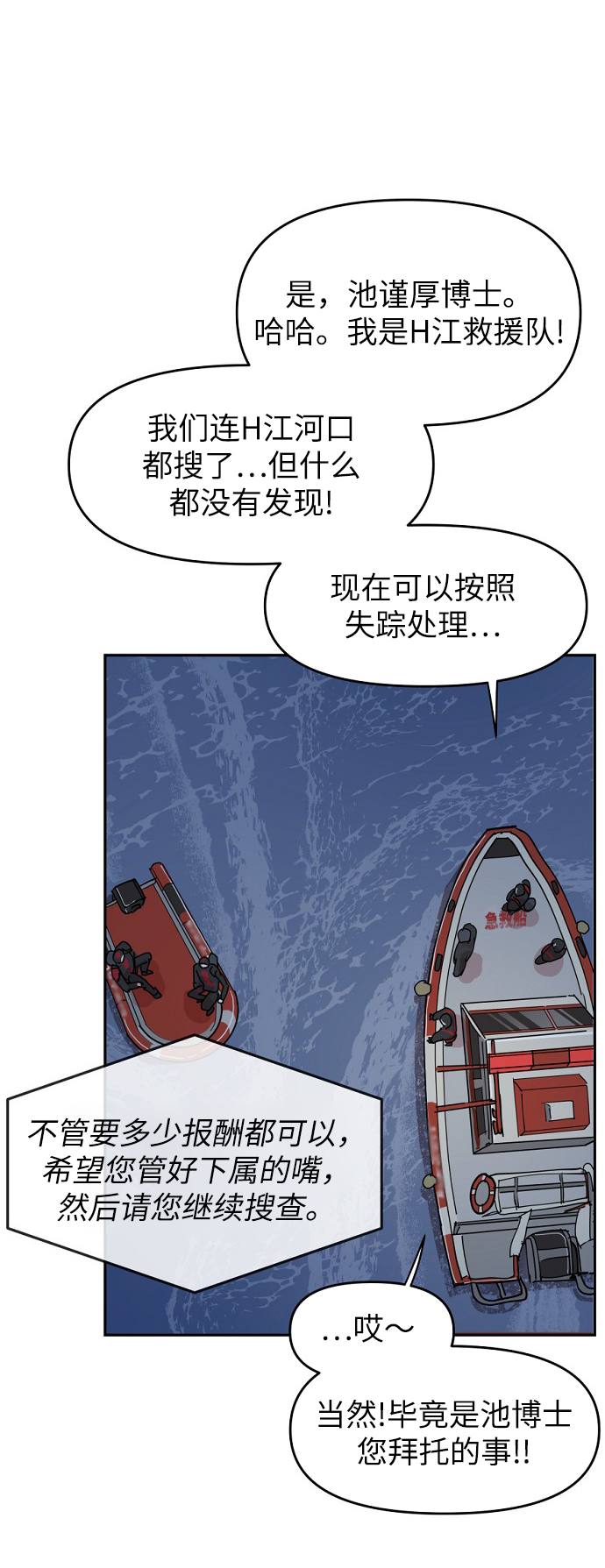 永恒恋人漫画,第12话2图