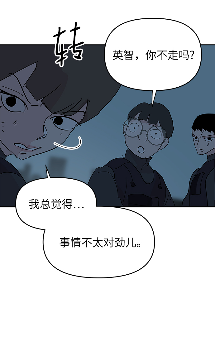 永恒恋人漫画,第68话1图