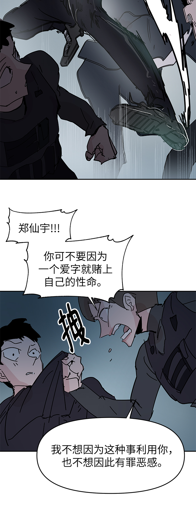 永恒恋人漫画,第64话1图