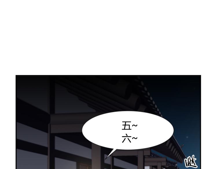 风月主人的结局漫画,第6话 记忆2图