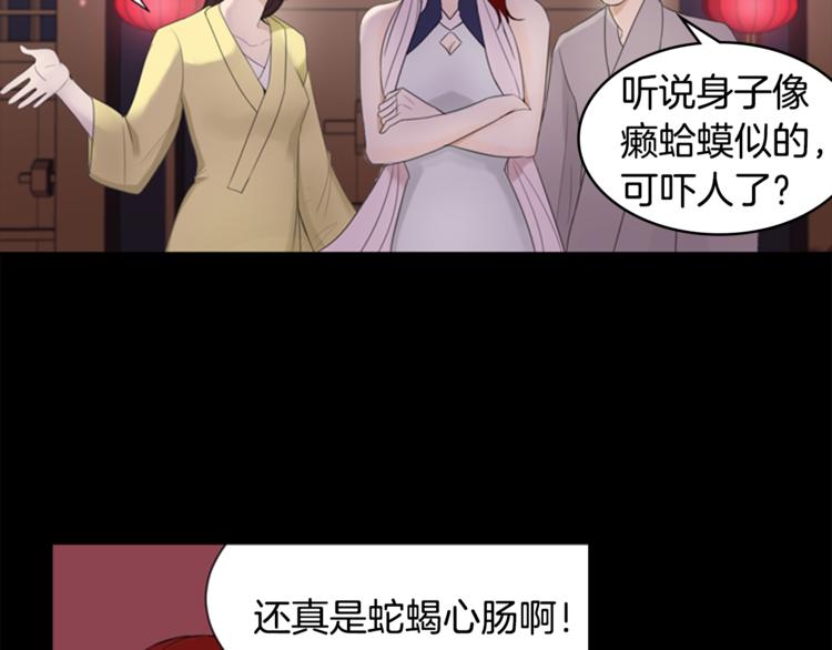风月主漫画,第3话 蛇蠍女王2图