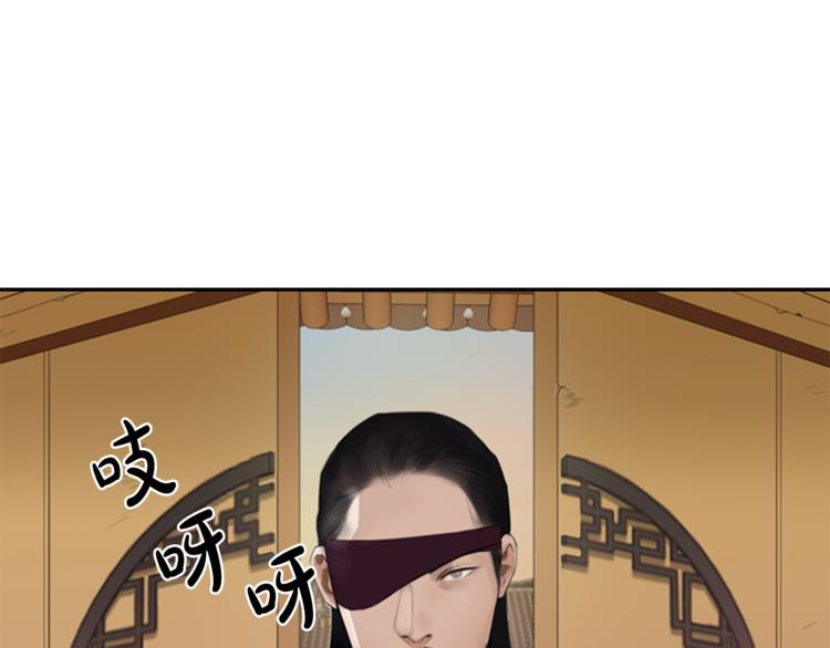 风月主漫画,第2话 何爲风月2图