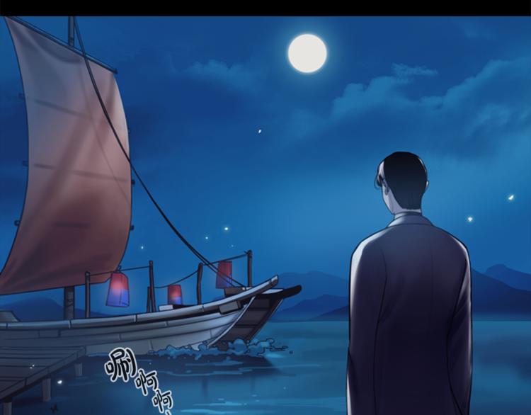 风月主漫画,第1话 蜂蜜水2图