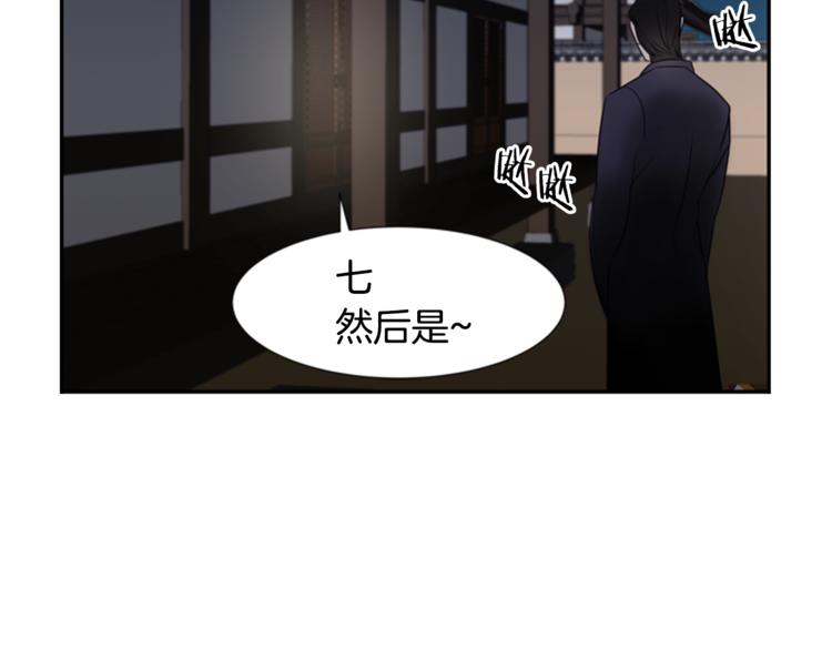 风月主人的结局漫画,第6话 记忆1图